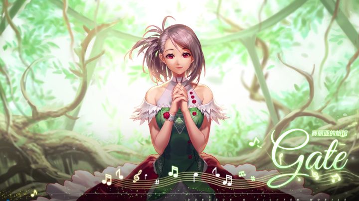 DNF手游 EP - 赛丽亚的房间(Gate)截图