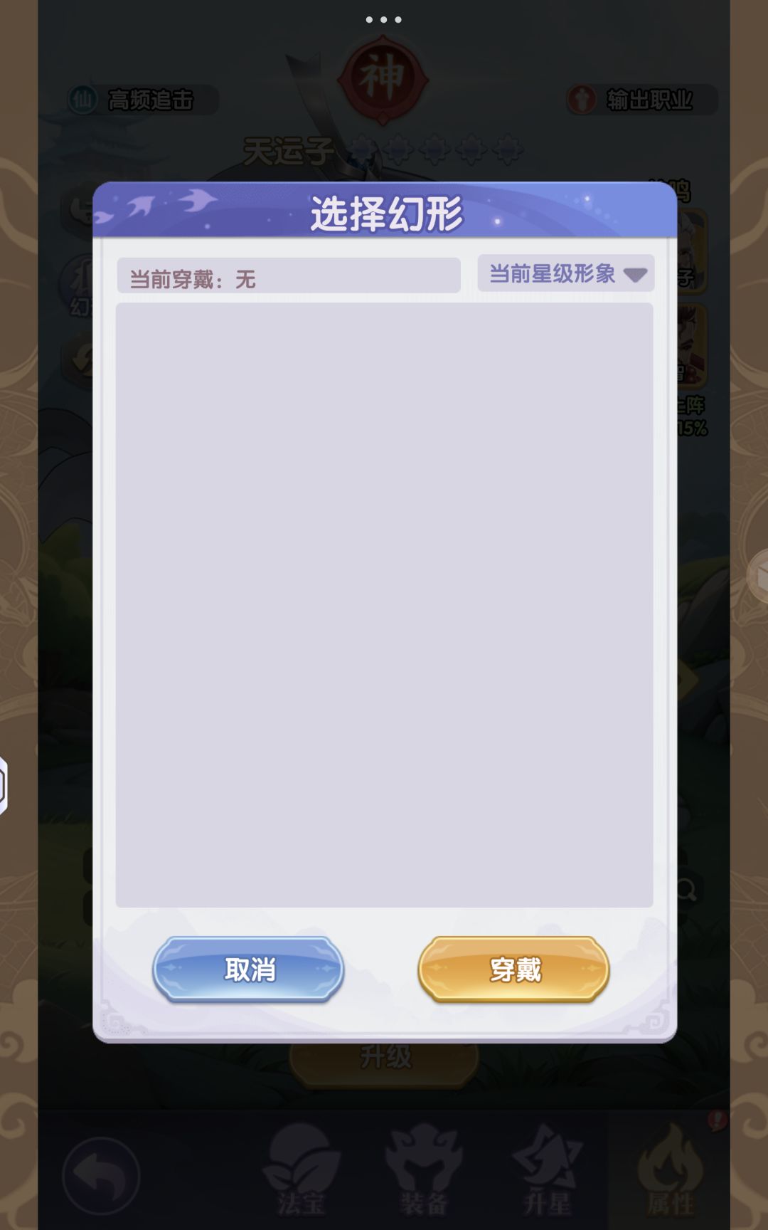 为什么这个幻型用不了 3