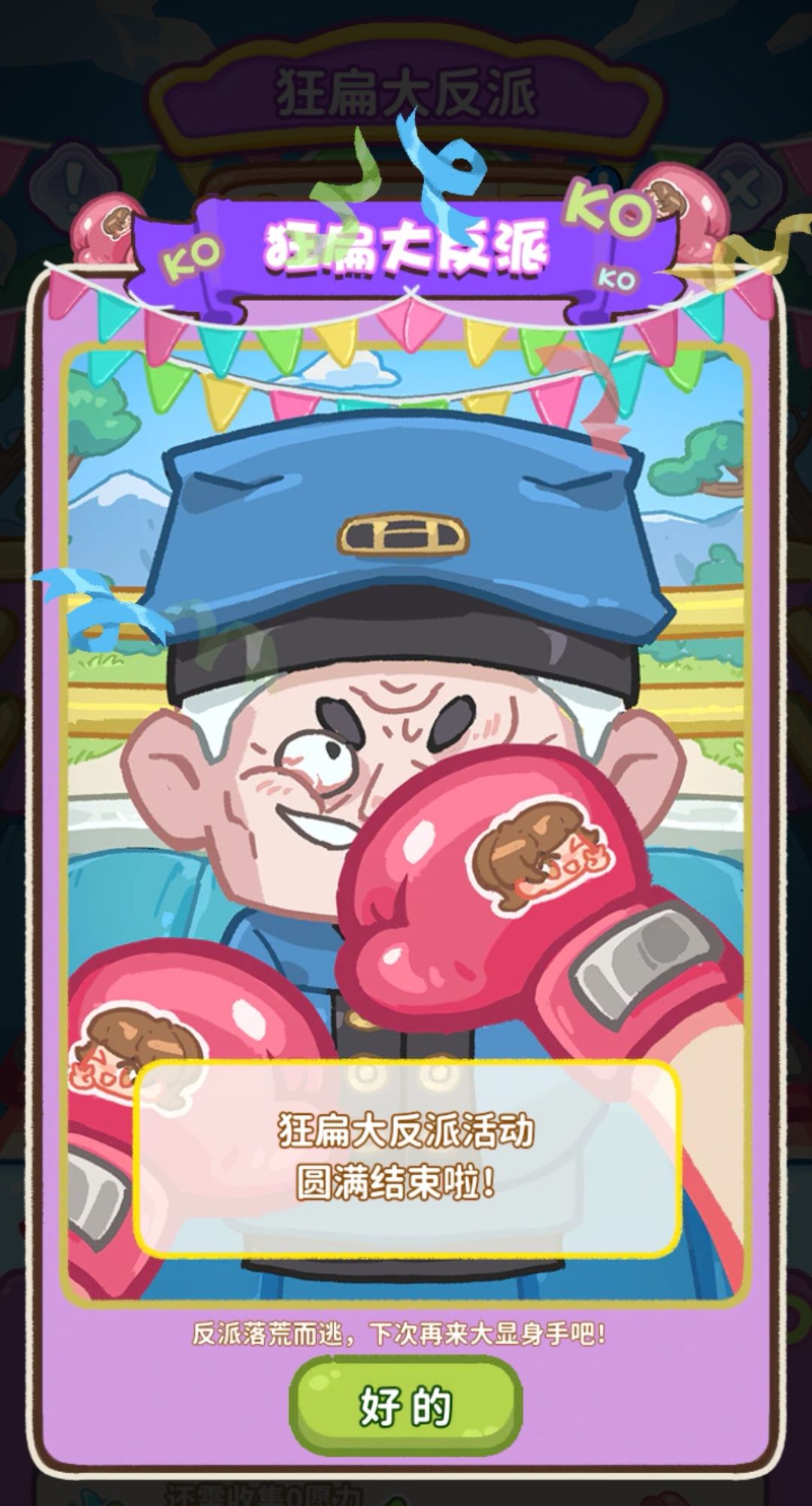 萤火夜话活动通关合集 3