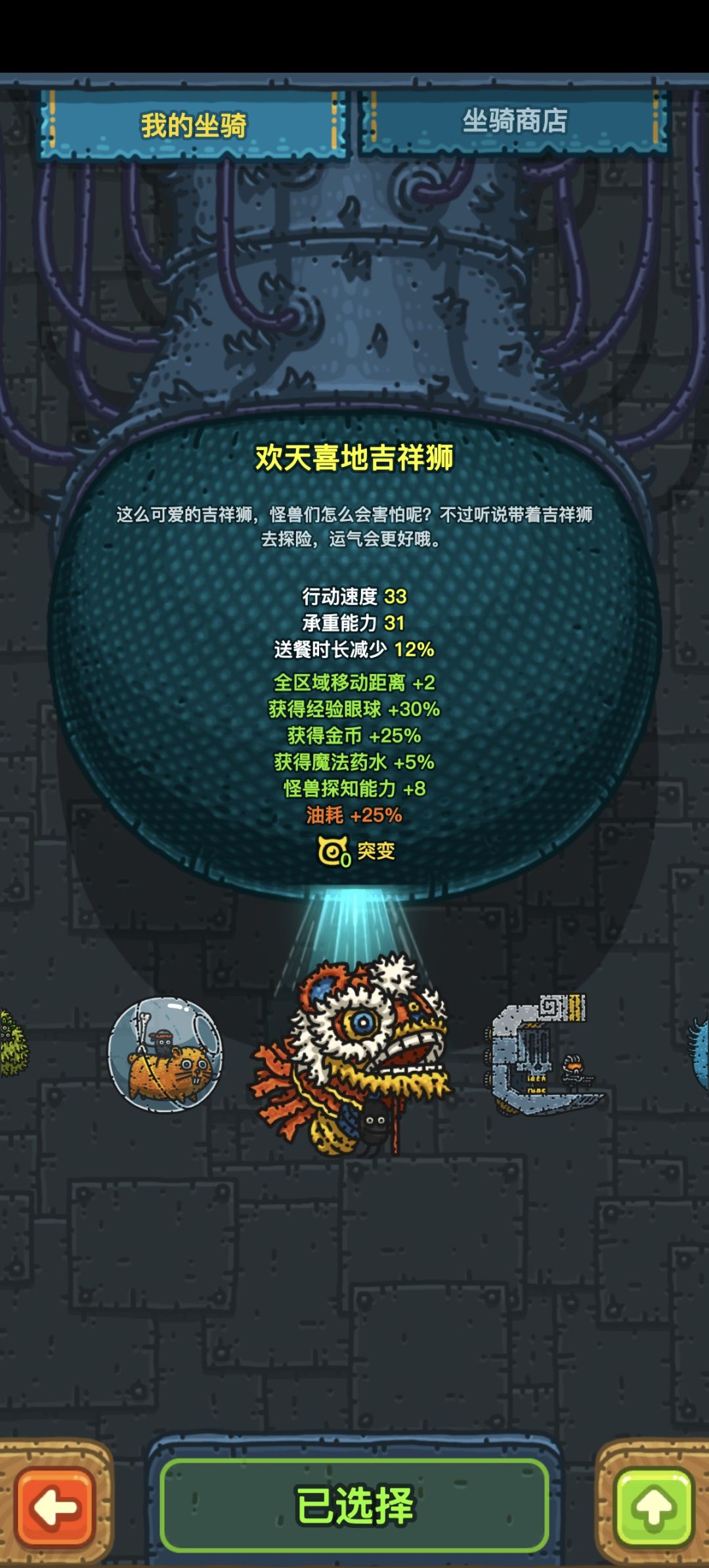 狮子好耶 1