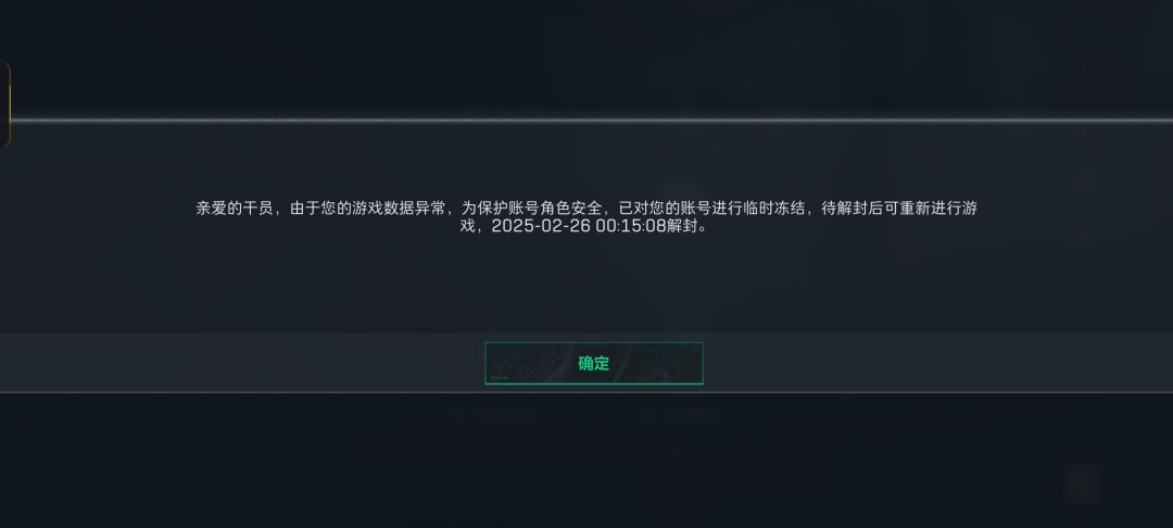 你们三角洲游戏就是这么检测的? 1