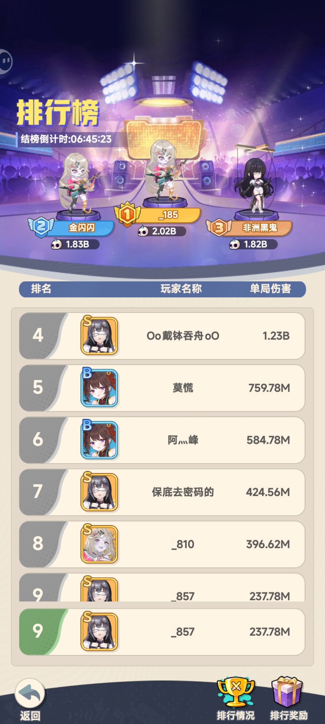 我伤害呢？ 2