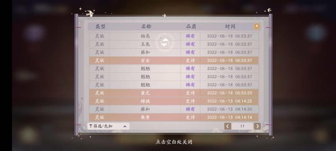 10抽4个真金 1