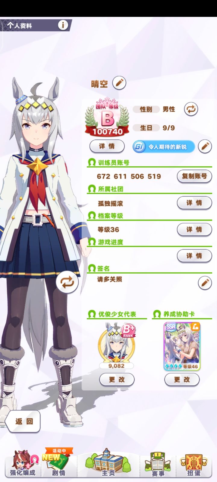 满破小栗，6速（本体3）截图