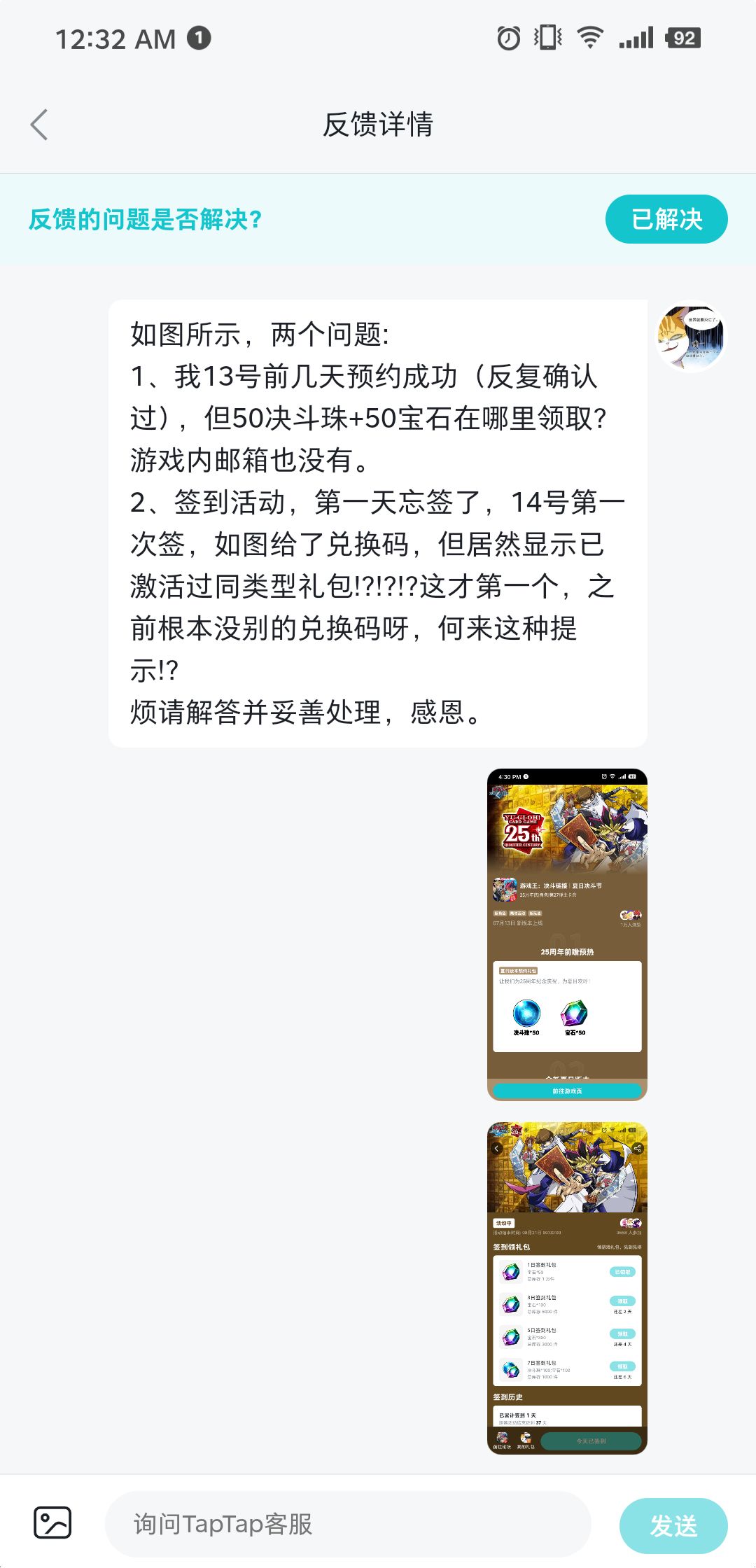 TapTap的敷衍和无能让人恶心至极!!!!!! 3