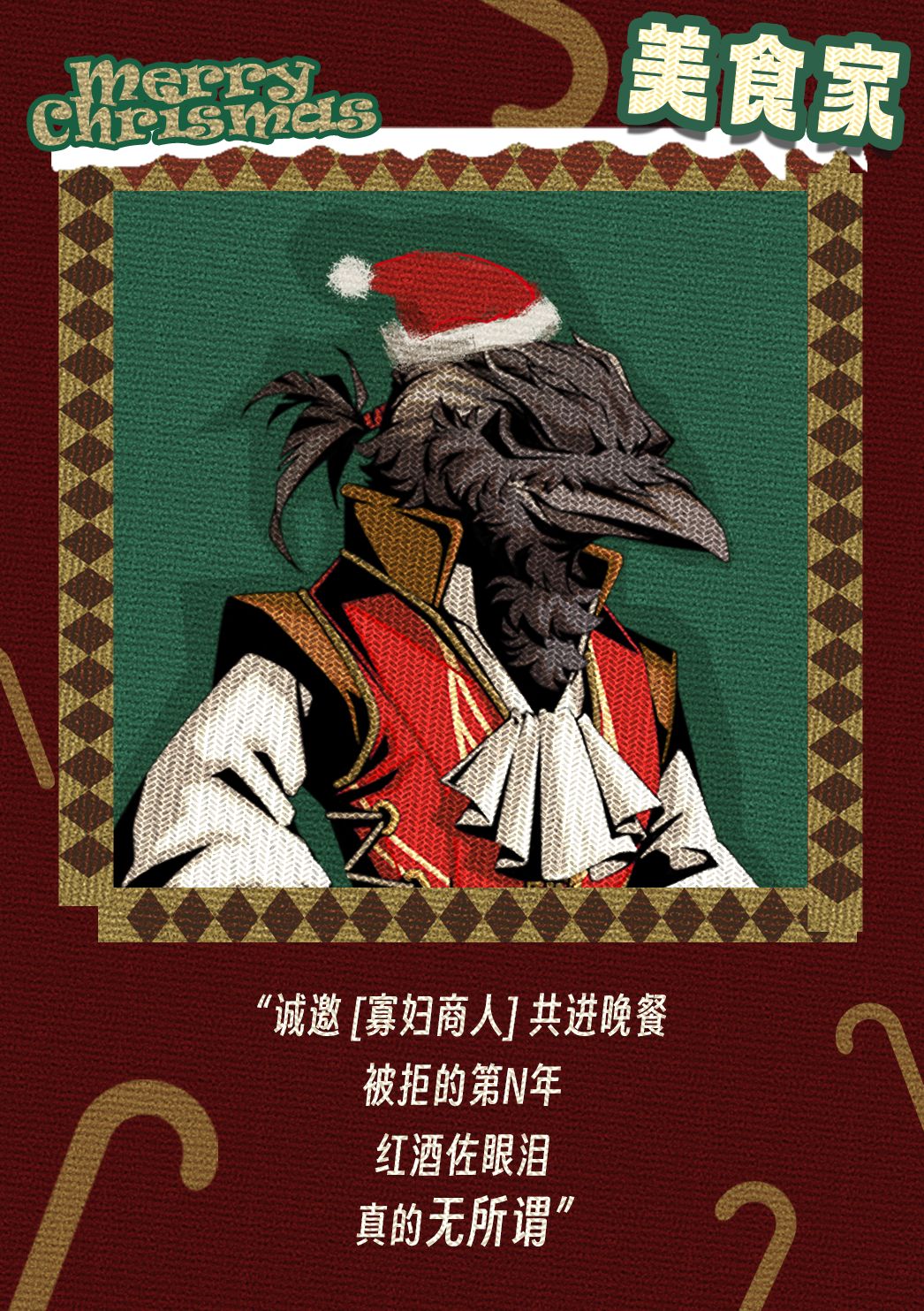 【已开奖】圣诞节🎄你如何度过的呢 1