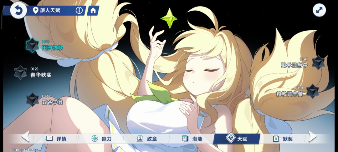 你游,得给画师磕一个 2