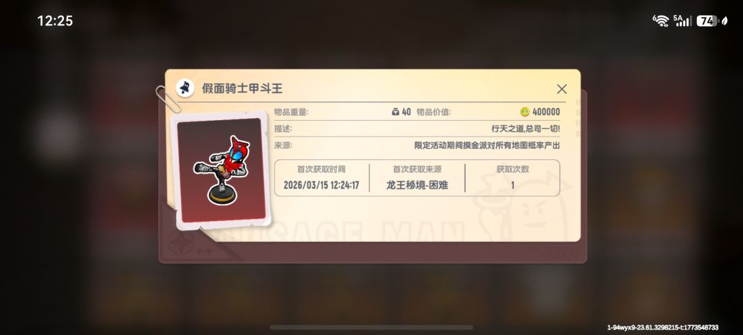 任务完成 2