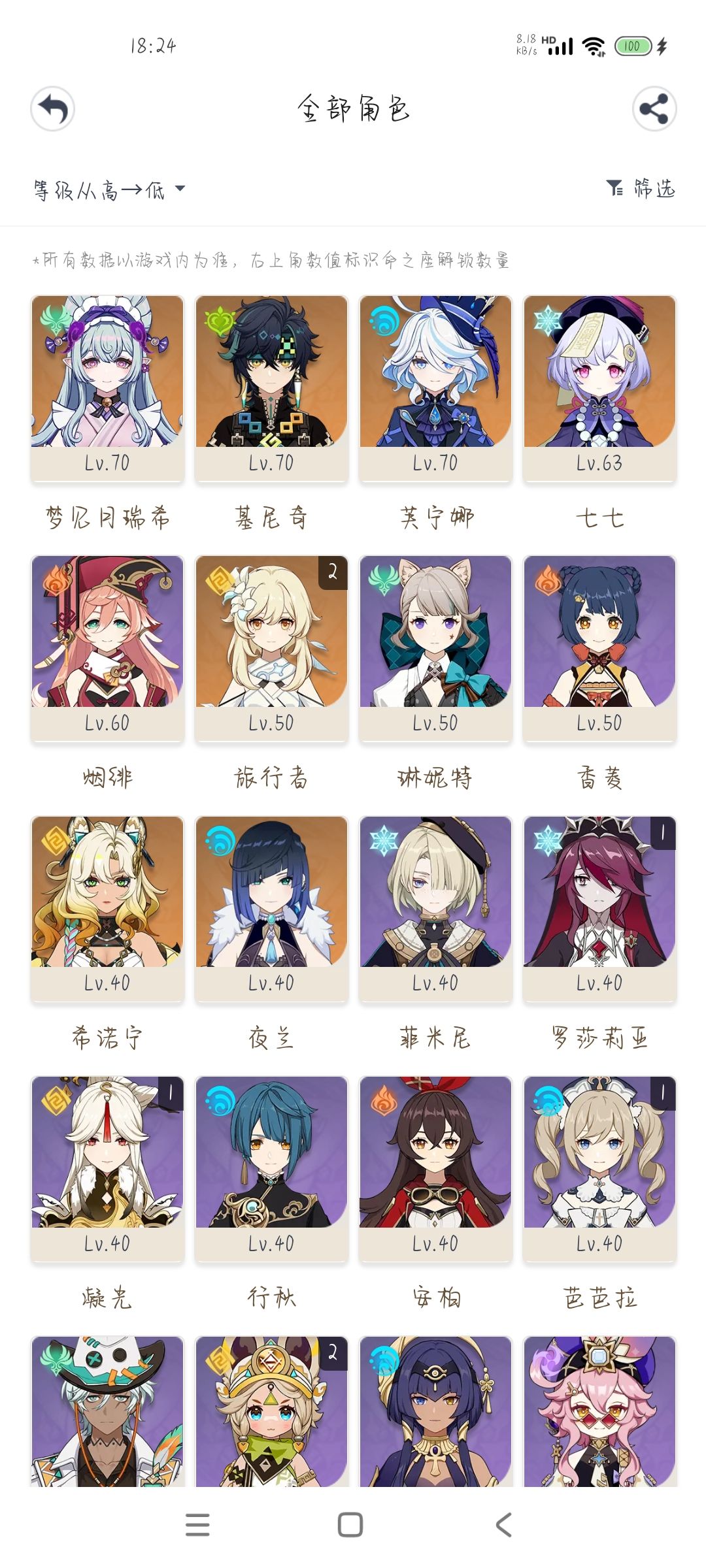 自选五星选谁提升更大? 1