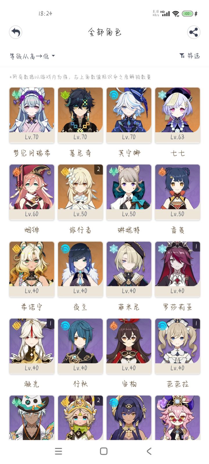 自选五星选谁提升更大?截图