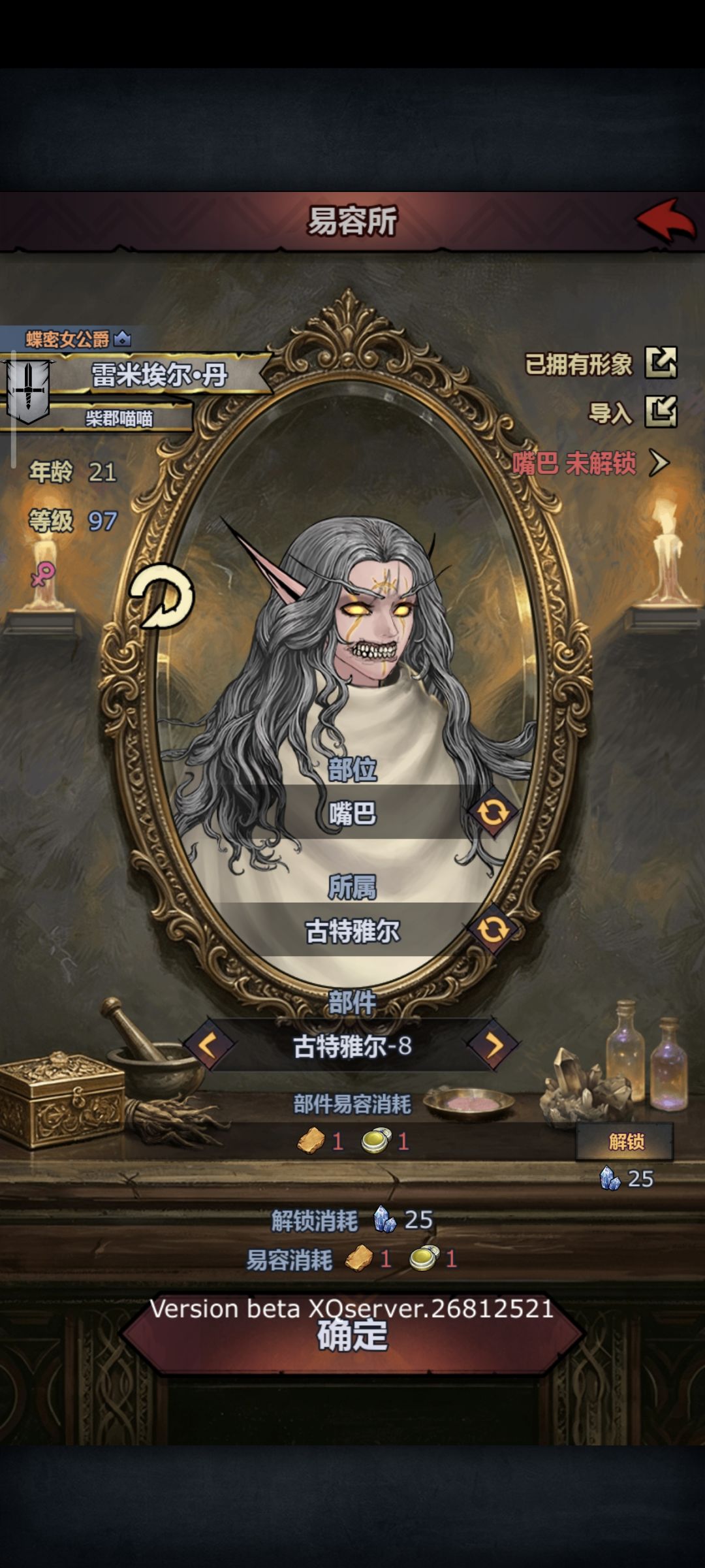 易容所 2