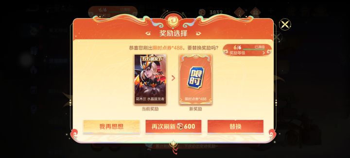 这怎么搞?又想要皮肤 又想要敖隐。。。截图