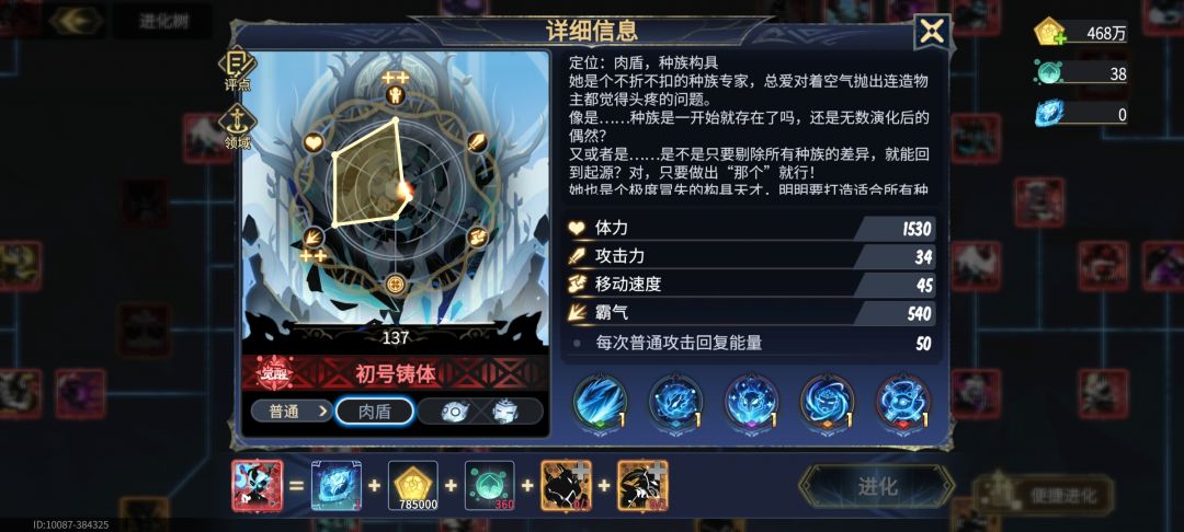 [超进化物语2] 新生简评「初号铸体」 2