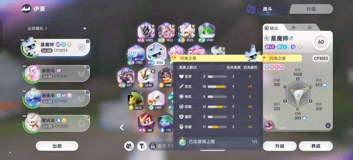 先天资质双9就是最好的属性了吧截图
