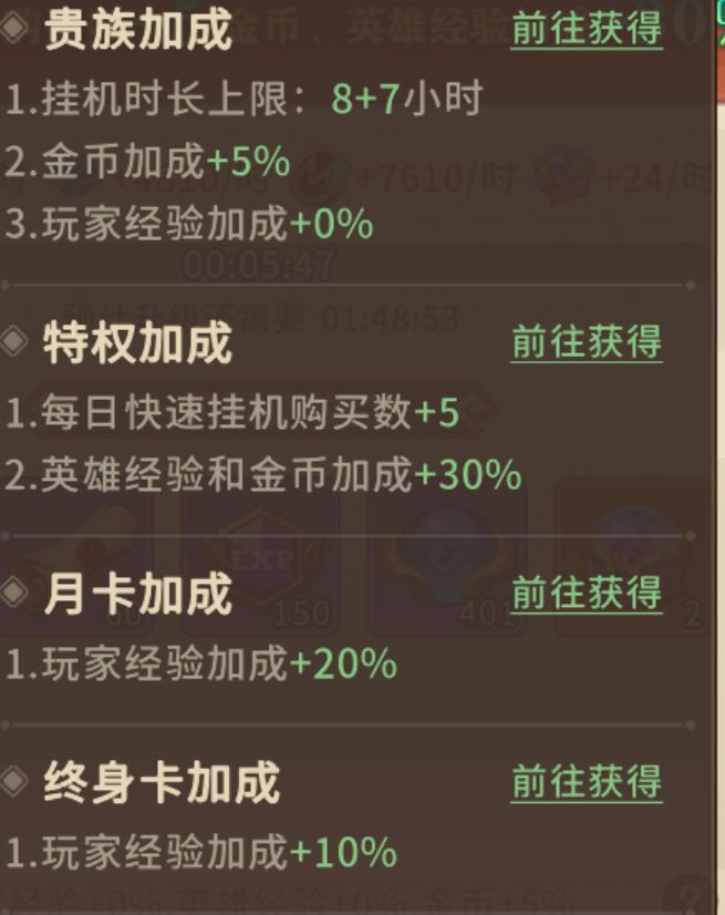 不氪金 就纯刷时长 2
