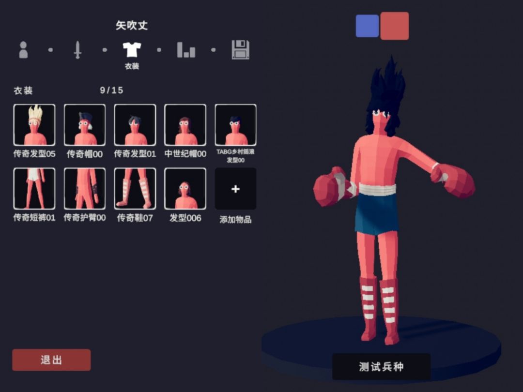 矢吹丈 1