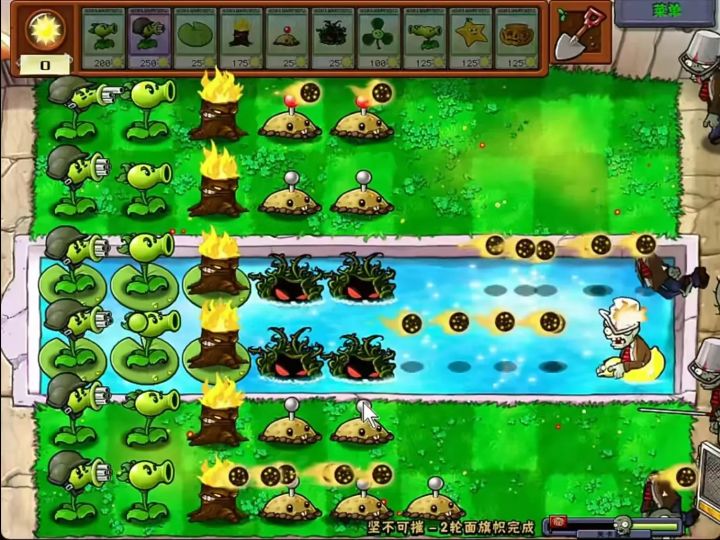 【植物大战僵尸原版】手机版截图