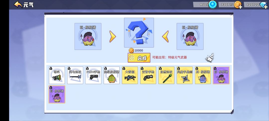 这俩还能继续合不? 1