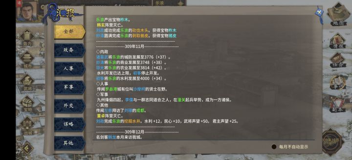 关隘自立?截图