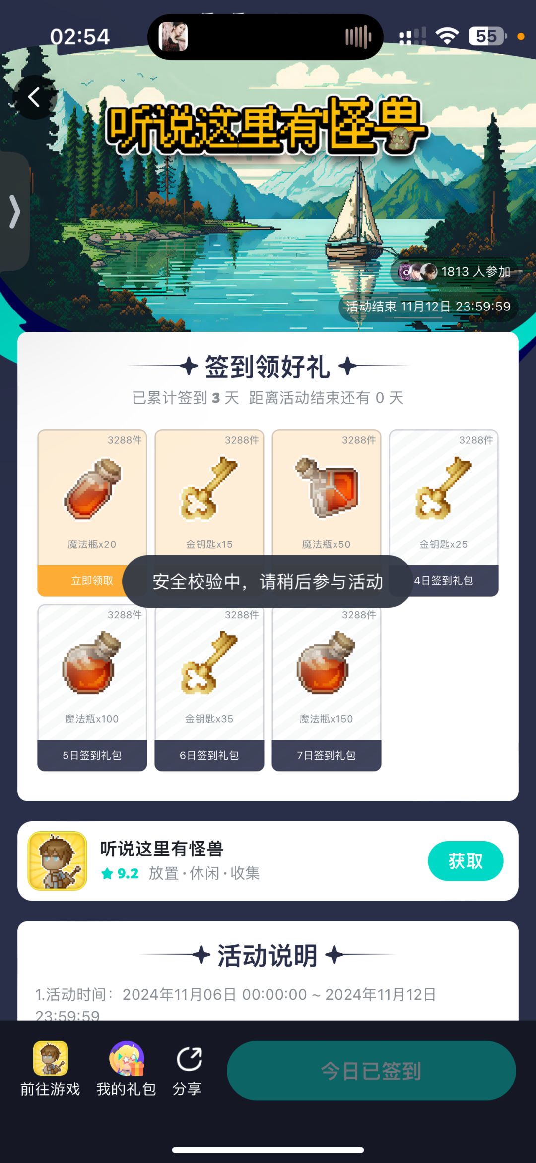 正能量传播者 2