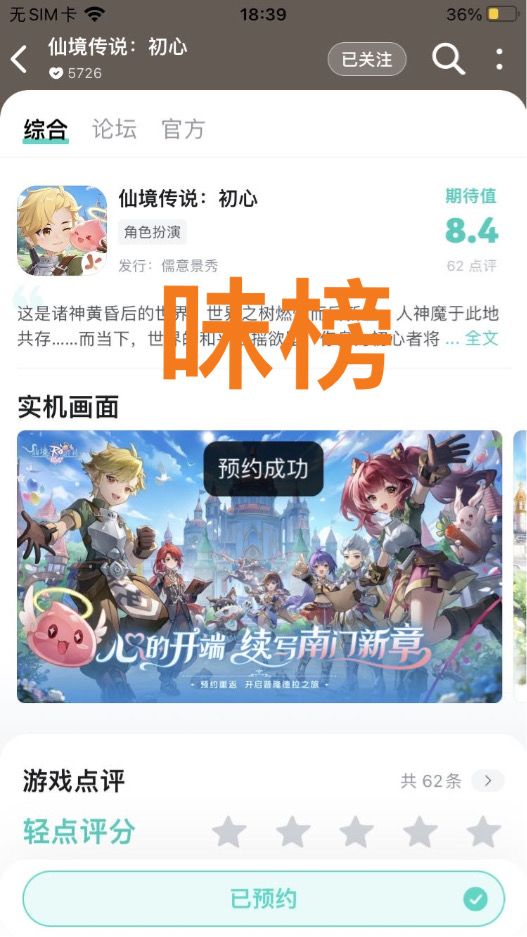 初心分享赛道:一场慢悠悠的仙境生活截图
