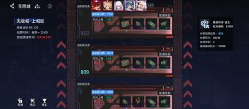 【锚点降临】11.17无限城高分阵容分享