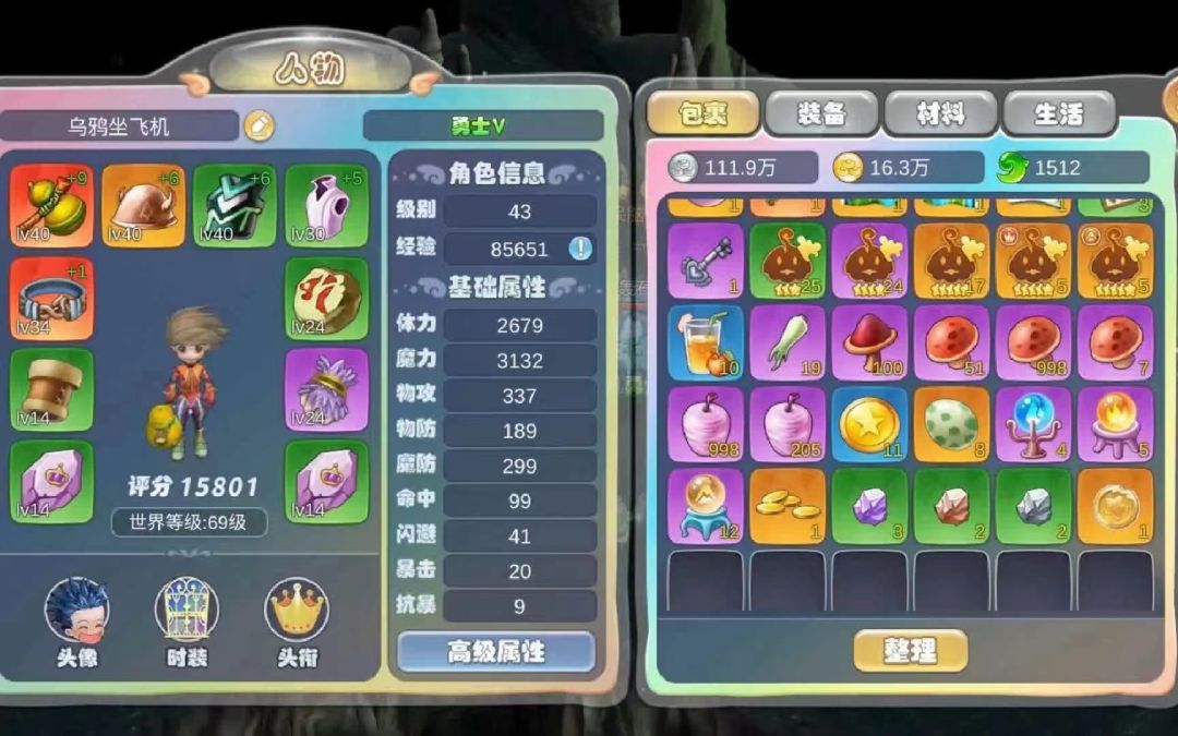 这个游戏现在还有人记得吗? 2