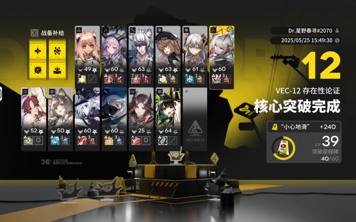 小登拼尽全力勉强战胜截图