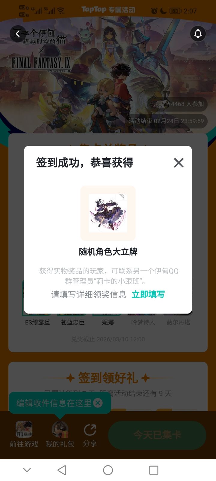 我中辣！wwwww截图