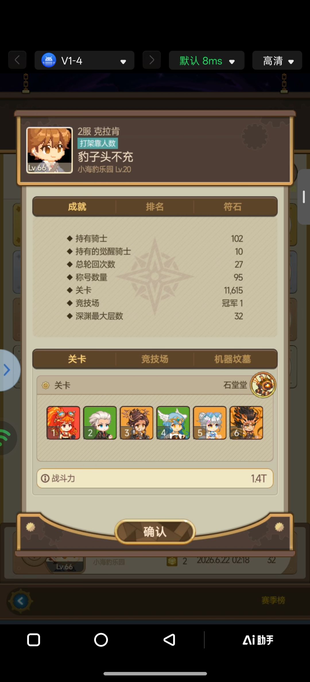 大佬们这是差在了哪里 3