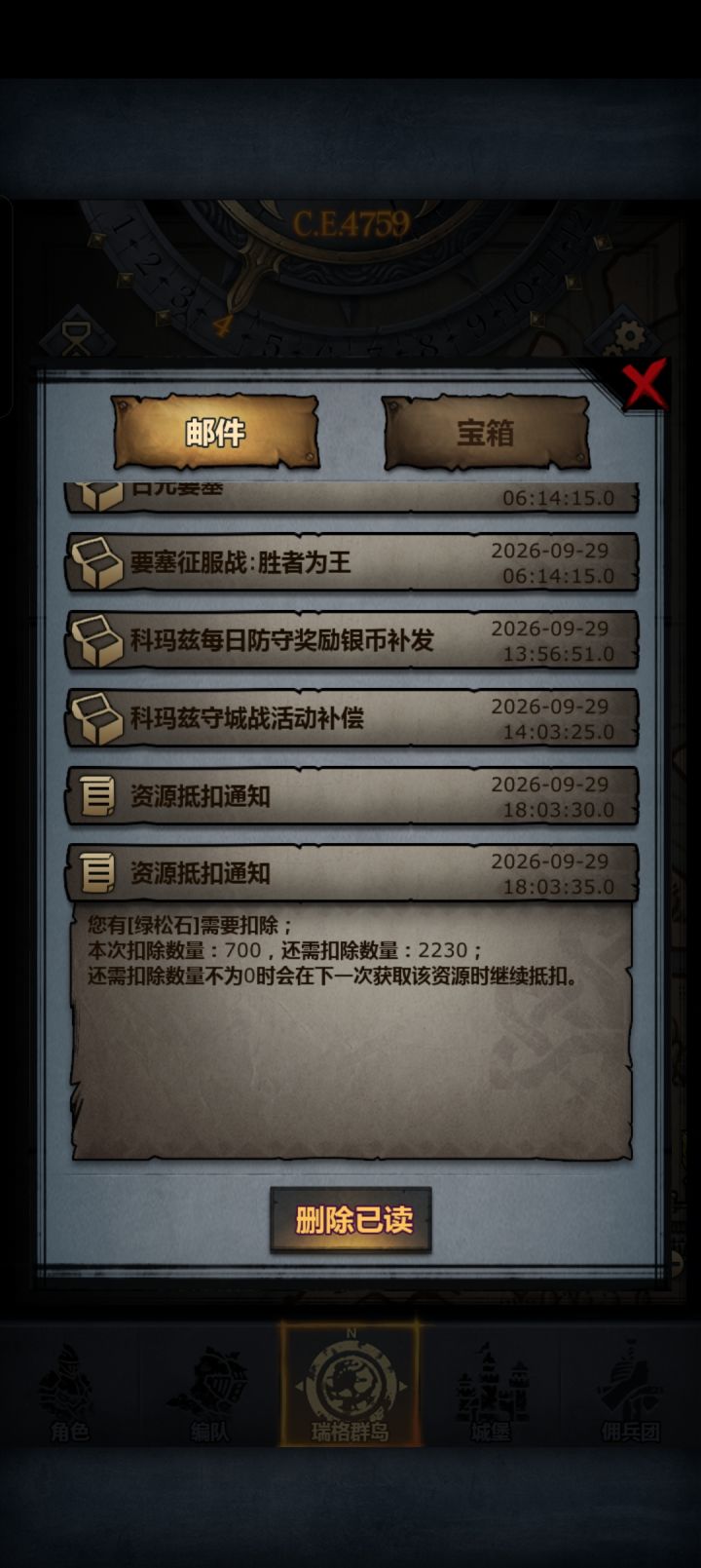 太过粪了截图