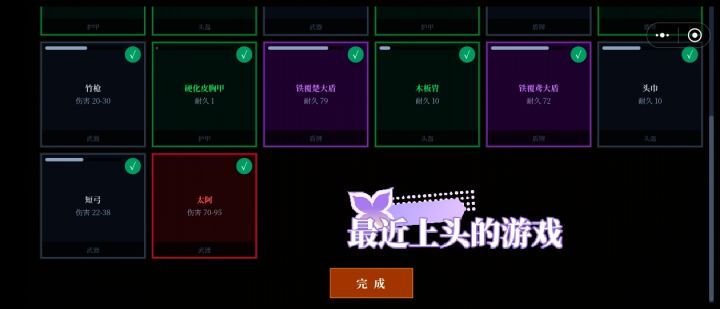 求传宗接代功能加入截图