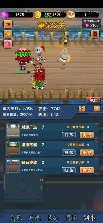 主升防御，只要不被打死就能通关，刷新的五个怪是随机的，遇到五个输出低的抗住就能过。