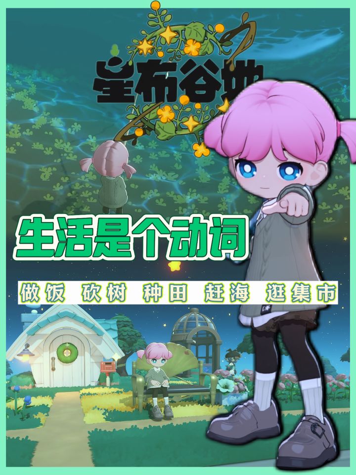 假如生活是个动词✨截图