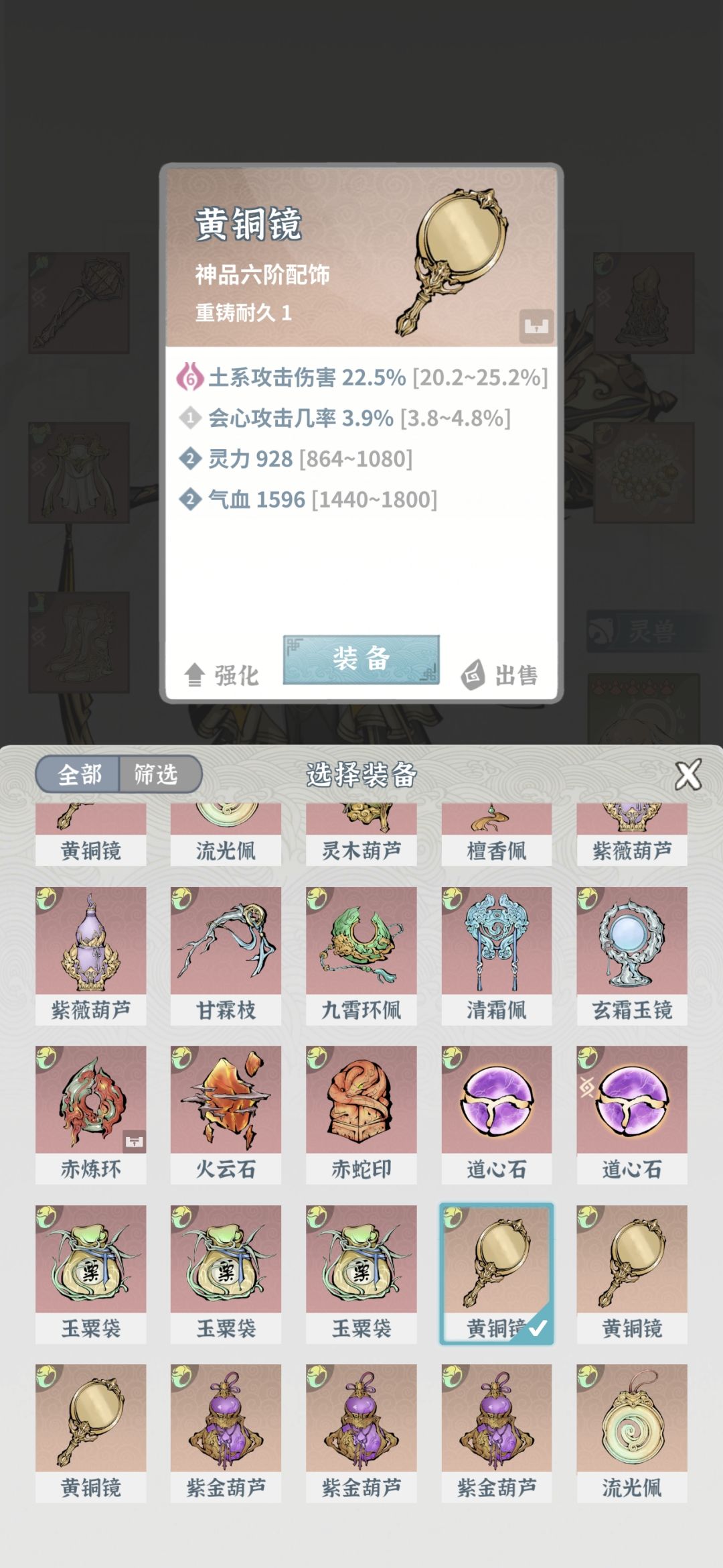 第大概是三十三天 8