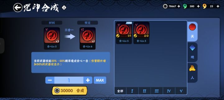 很少见有人弄咒印了截图
