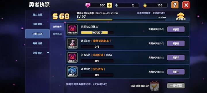 一周年纪念截图