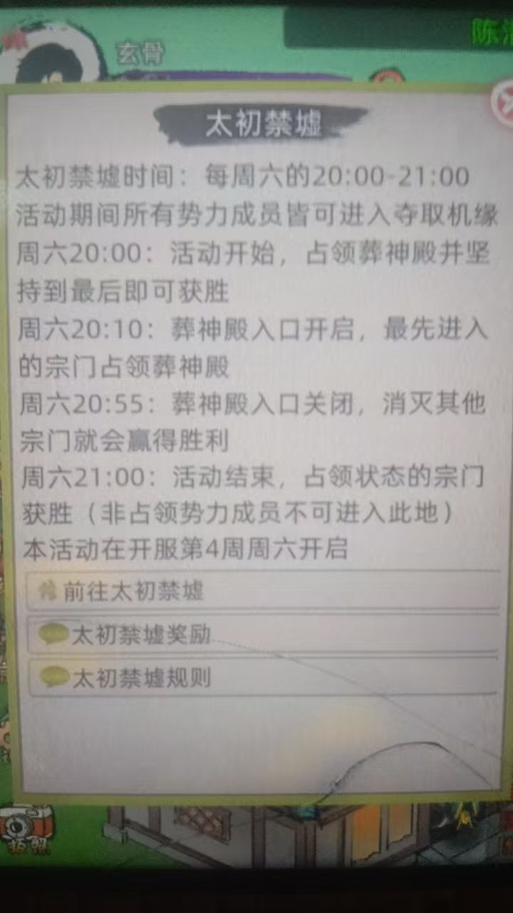 老登你做的什么游戏截图