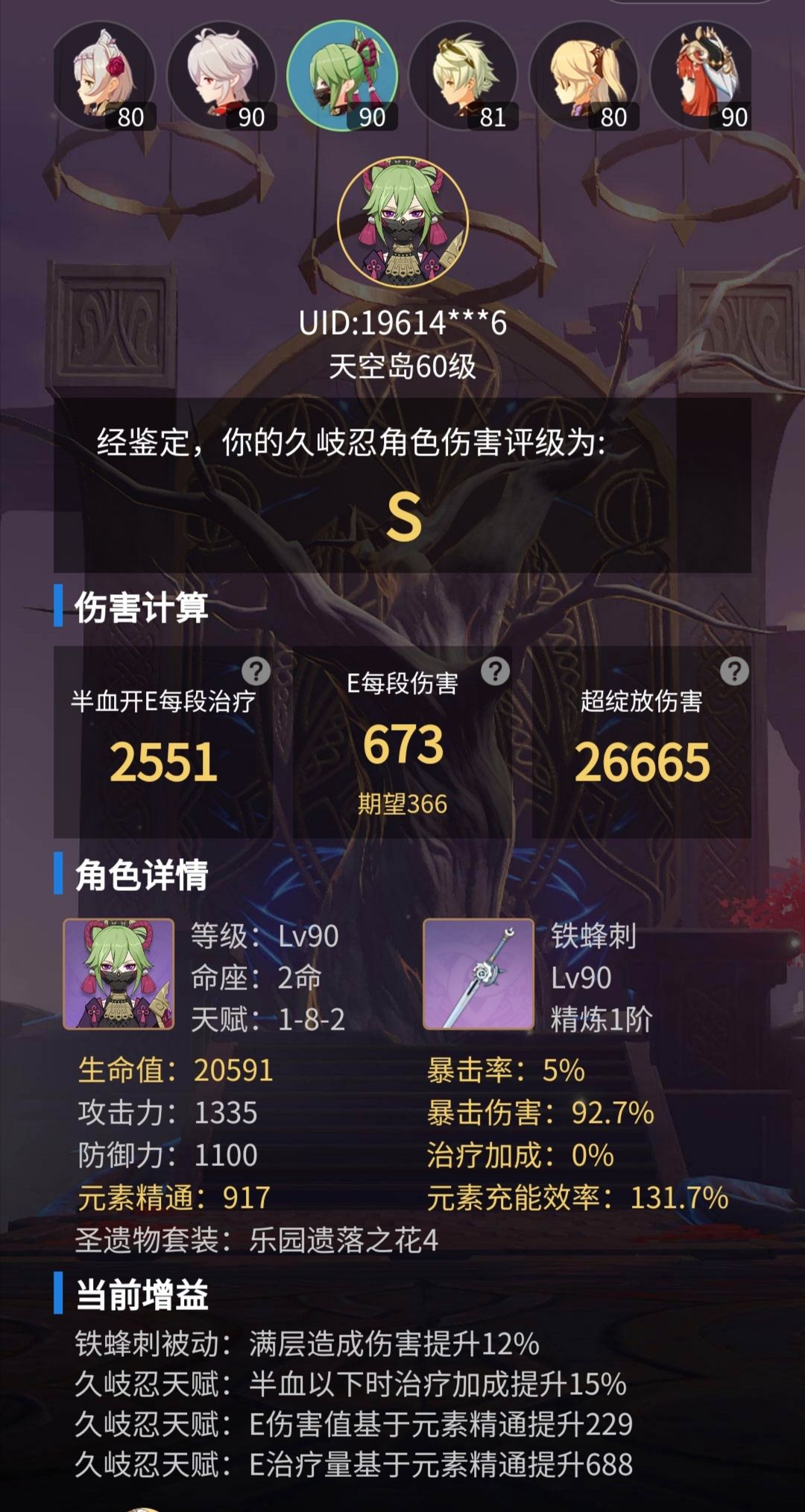 单人提升高达30% 3