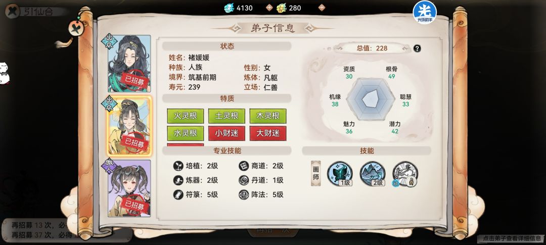 搞搞蛊队 1