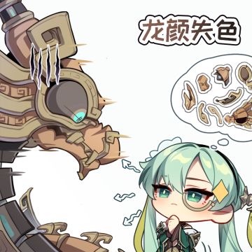 #岐风之旅# #九畿岐风之旅#
※玖玖轶闻：《假期最难忘的一天》※
▍数据库导入中……已完成_
咕！端午假期已经过去，先行者们有没有去哪里旅游打卡呢？
玖玖和大家一起去看了岐下城的代表性地标——机械巨龙！
给先行者们分享玖玖的留念合影咕~ ( •̀ ω •́ )✧
——《九畿：岐风之旅》现已开启预约——
_预约地址：https://qf.163.com/
九畿：岐风之旅 官方1群：72039026