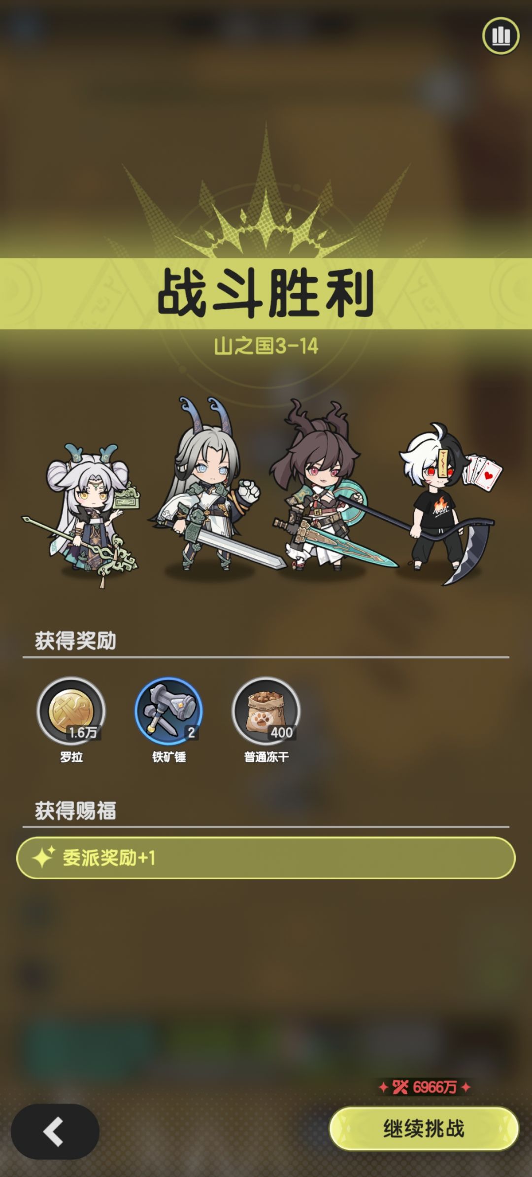 术士羁绊冒险山之国3-14截图