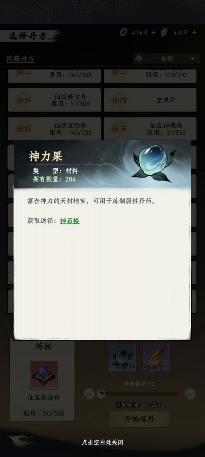 这东西的获取途径少的可怜了截图