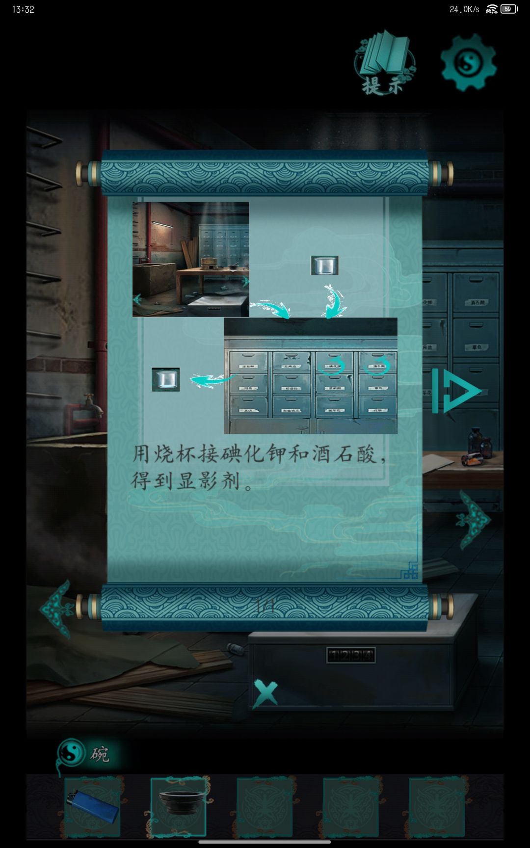 烧杯卡关了 1