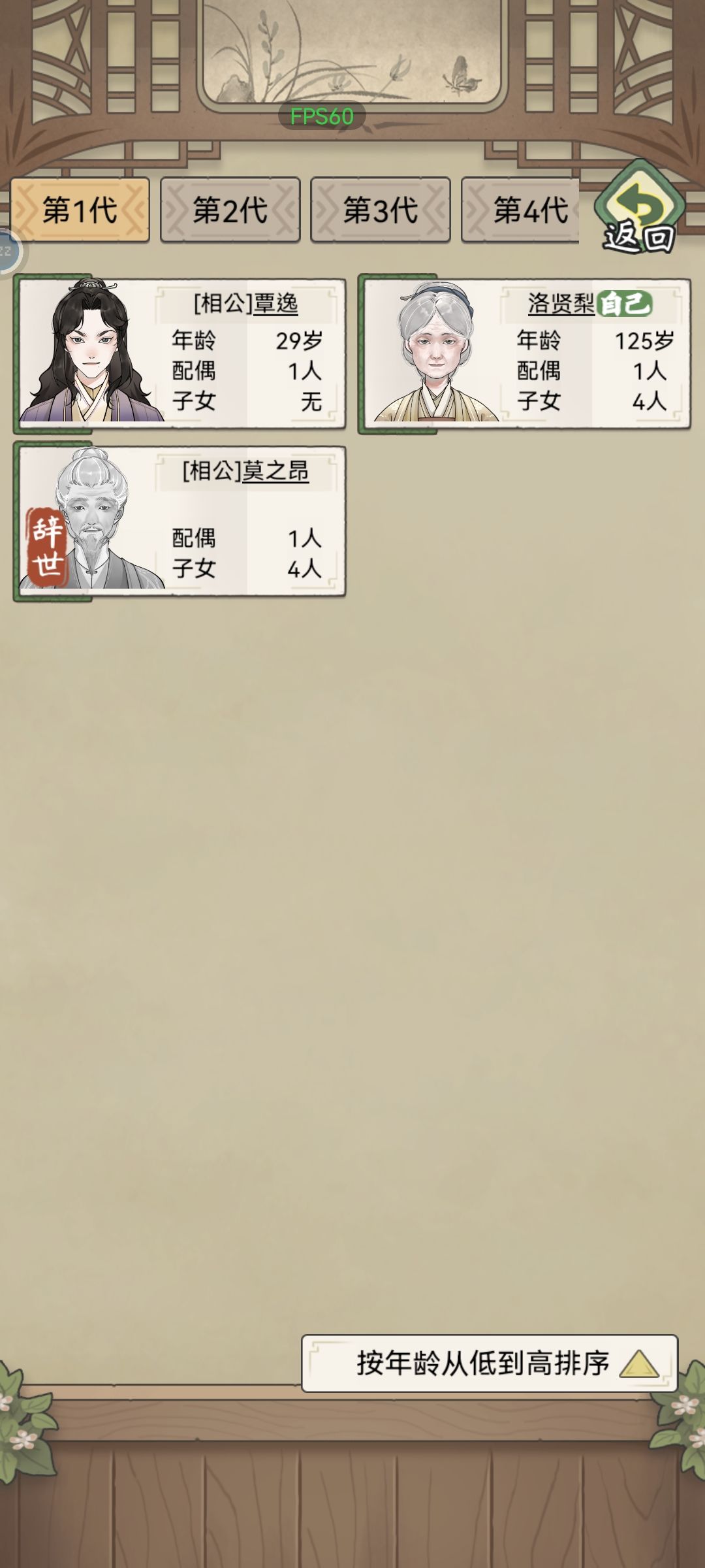 娶个年轻小伙怎么了 1
