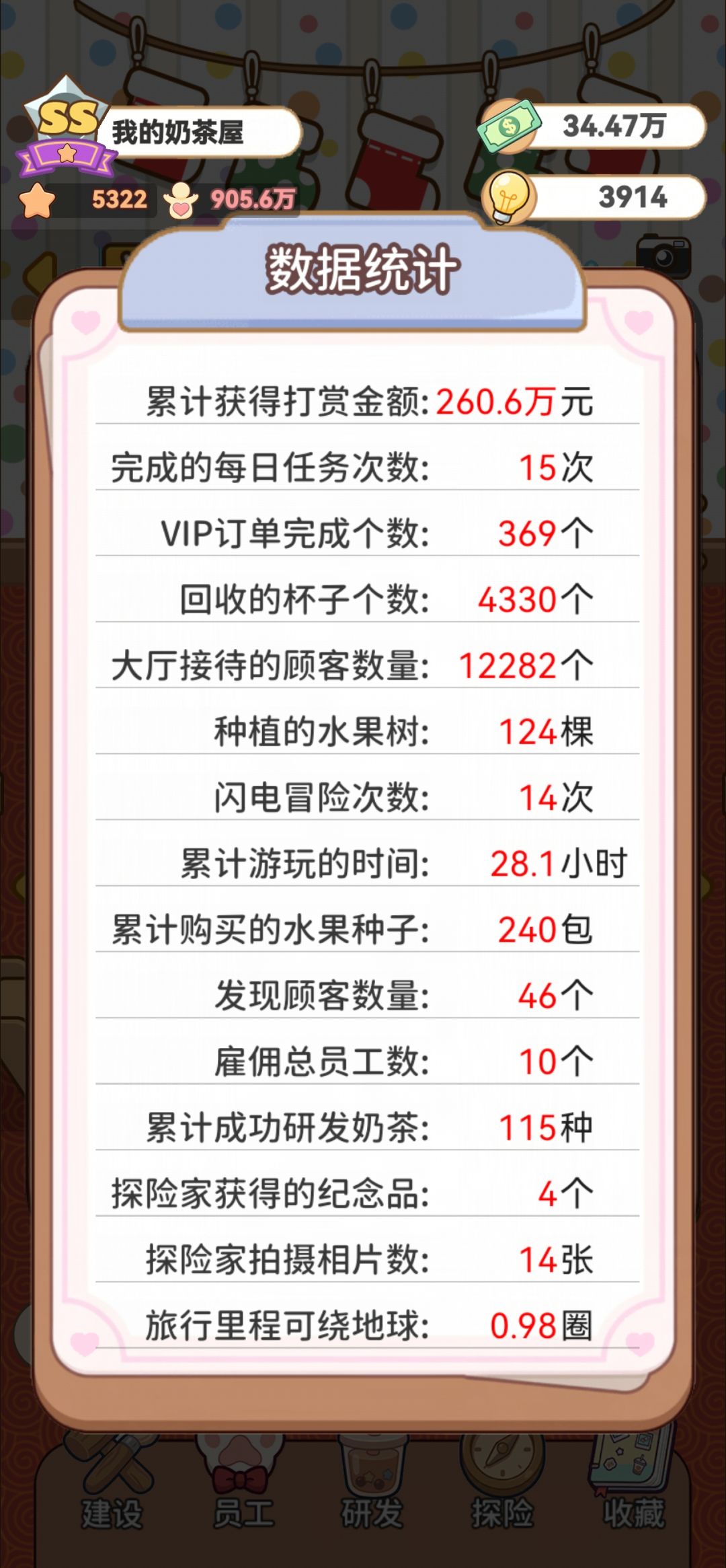 记录 2