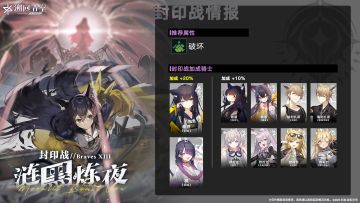 【🚨封印战警报！】涟黑炼夜纤削兰卡