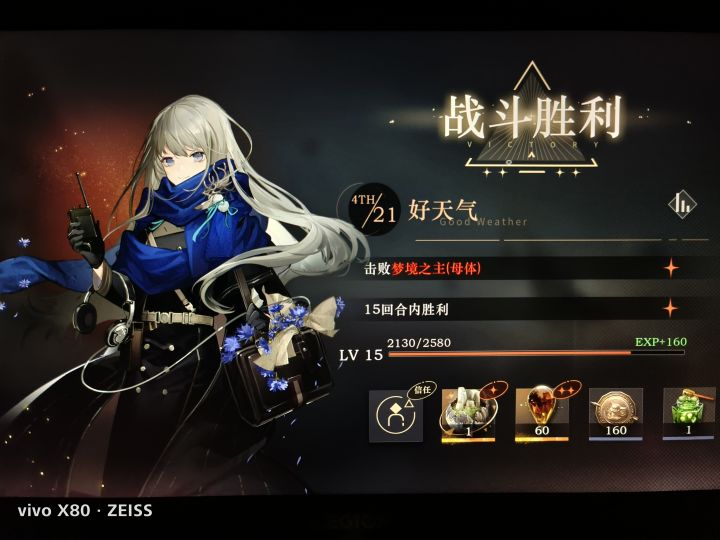 通关纪念截图