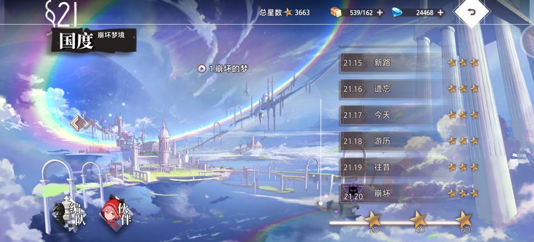 二觉美雪拿下梦境 1
