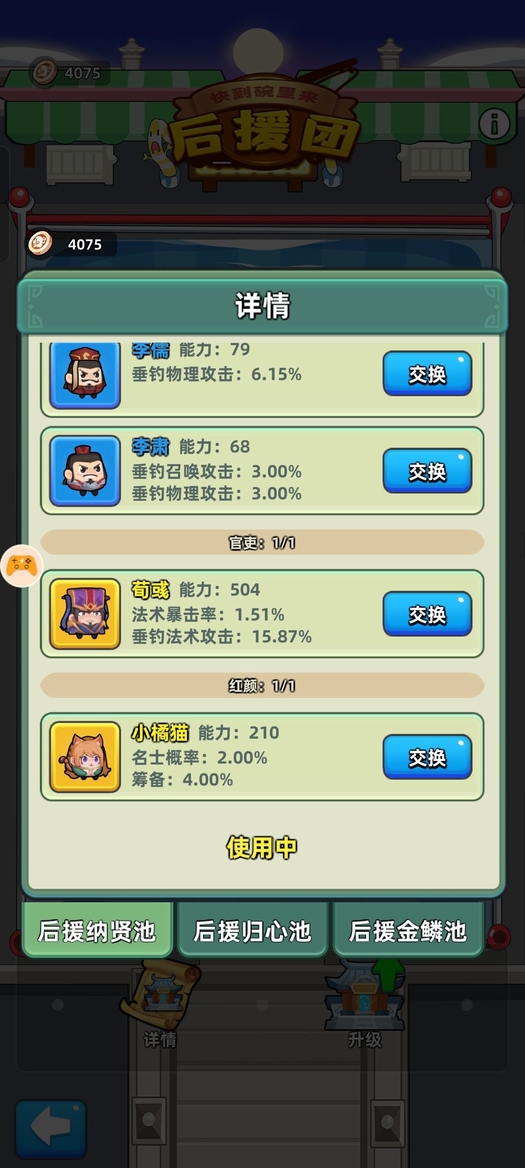 官方真小气 3